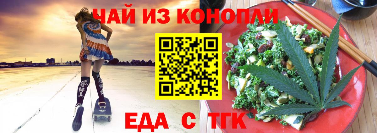Находка  Печенье с ТГК марихуана  Вход с VPN 