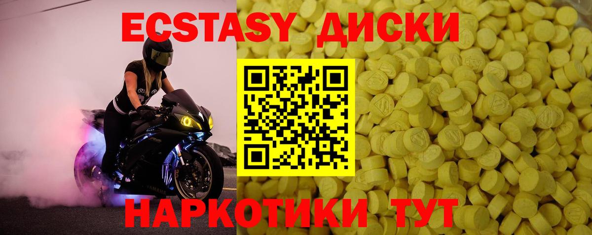 Находка  где купить наркоту  мега сайт  Вход с VPN  Экстази mix  Экстази 