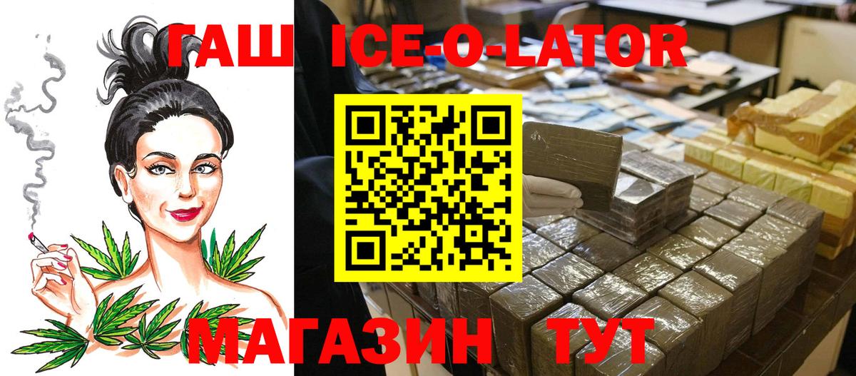 ГАШИШ VHQ  ГАШИШ убойный  Гашиш  Находка  Вход с VPN 