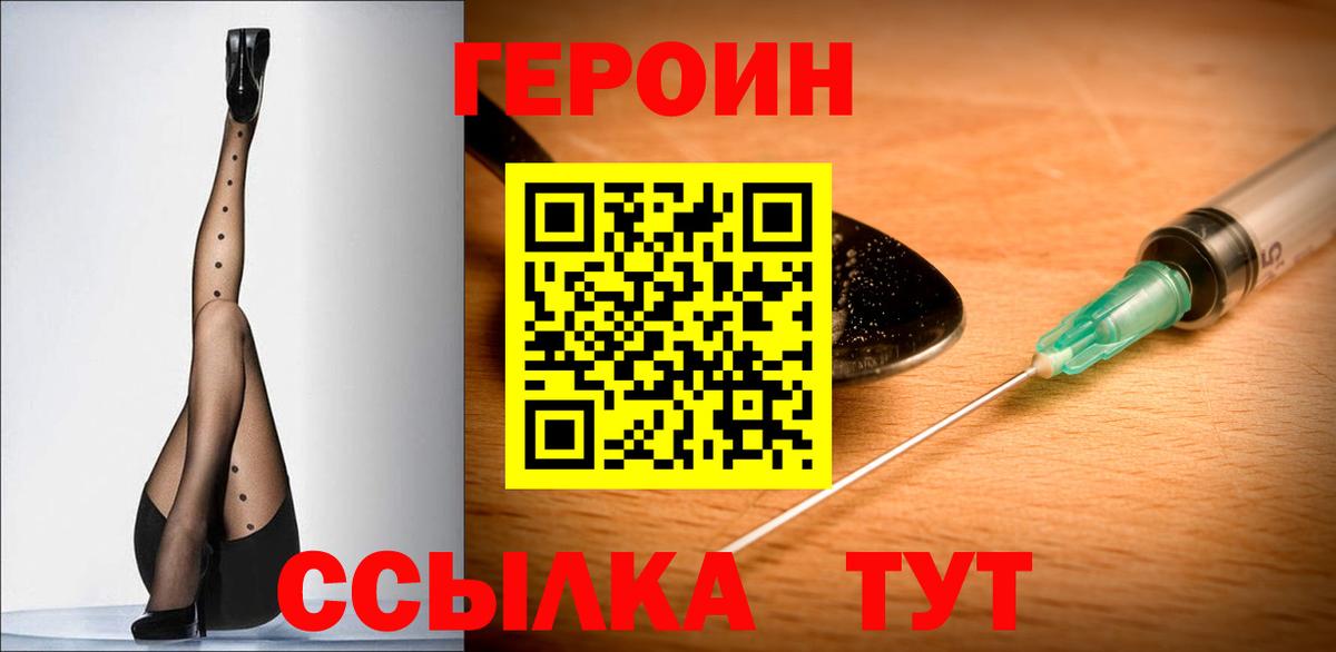 ГЕРОИН Афган Находка