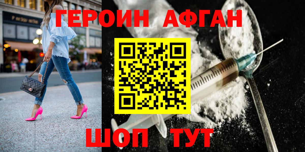 Героин  ГЕРОИН VHQ  Вход с VPN  Находка 