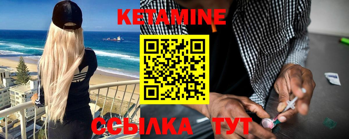 КЕТАМИН ketamine  Кетамин VHQ  Вход с VPN  Находка 