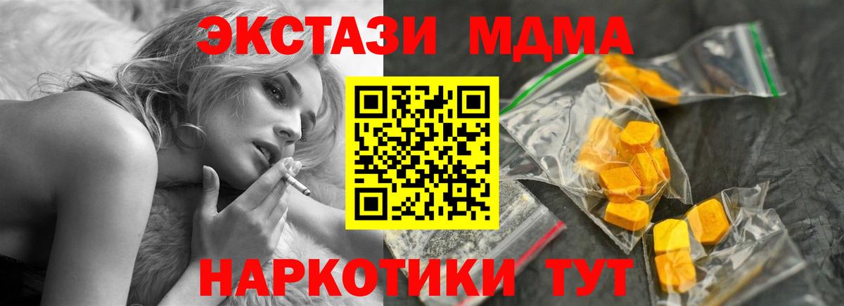 Находка  МДМА кристаллы  Вход с VPN 