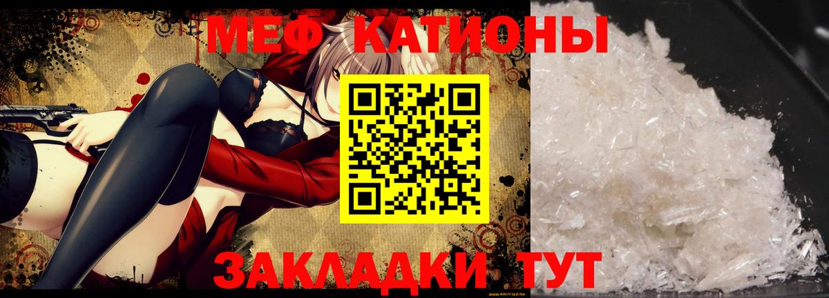 Мефедрон mephedrone  Вход с VPN  Мефедрон VHQ  МЕФ  Находка 