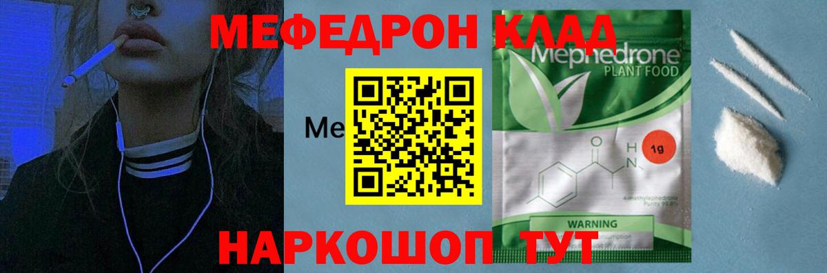 МЕФ  Находка