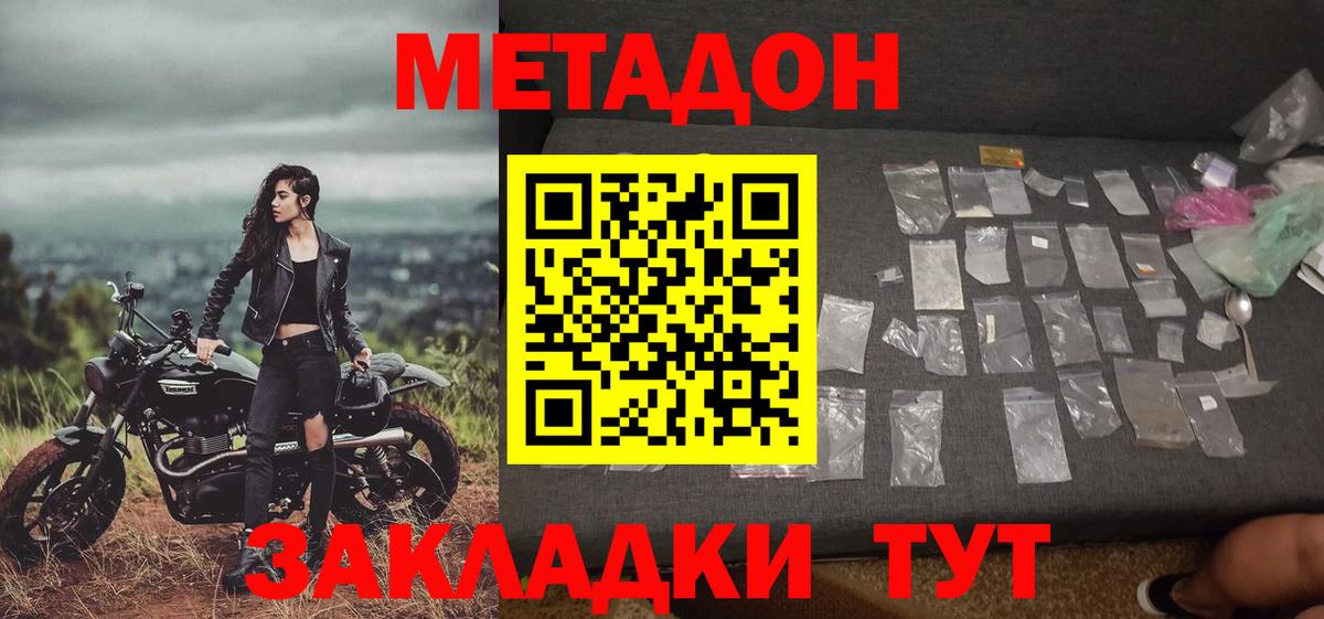 МЕТАДОН methadone Находка