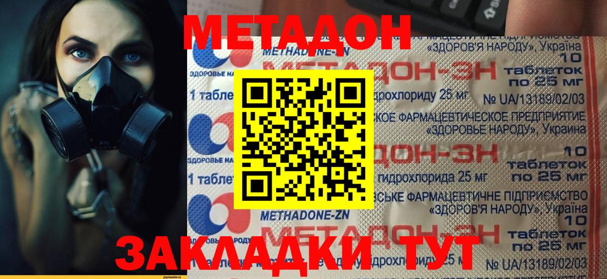 Метадон кристалл  ссылка на мегу ссылка  Находка  МЕТАДОН VHQ  Вход с VPN 