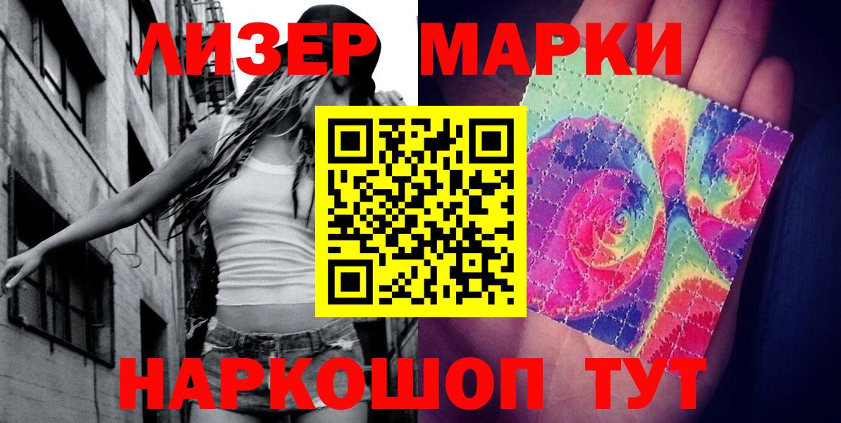 Марки NBOMe 1,8мг  Марки NBOMe 1,8мг  Марки NBOMe  Находка  Вход с VPN 